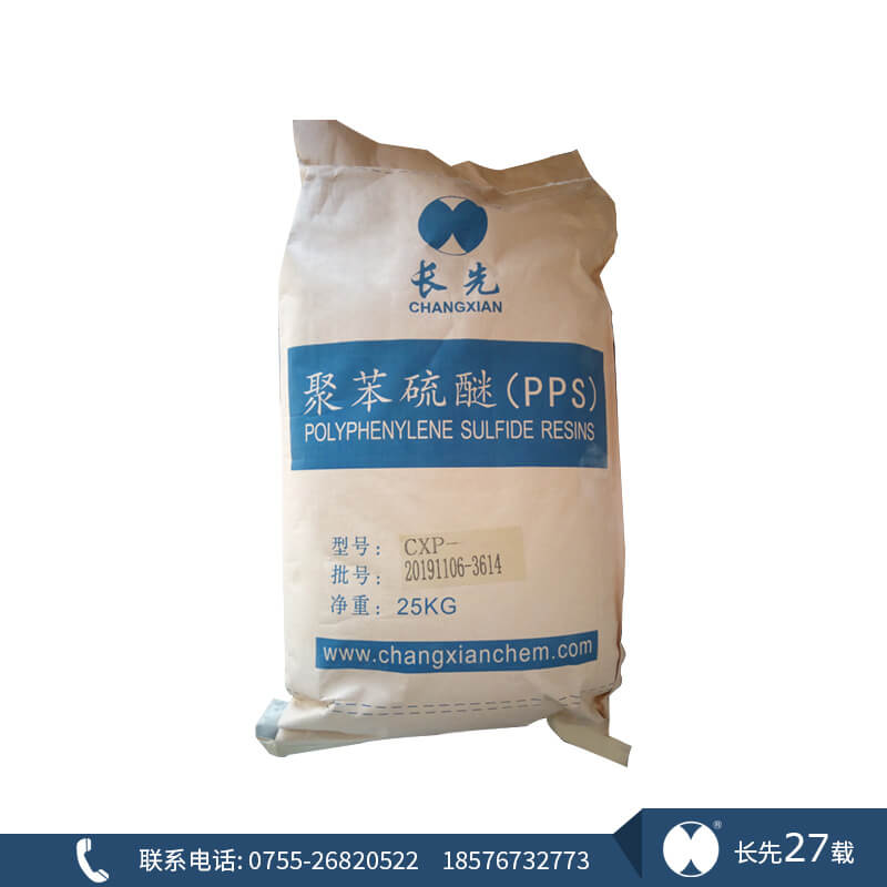 涂料級(jí)-聚苯硫醚（PPS）