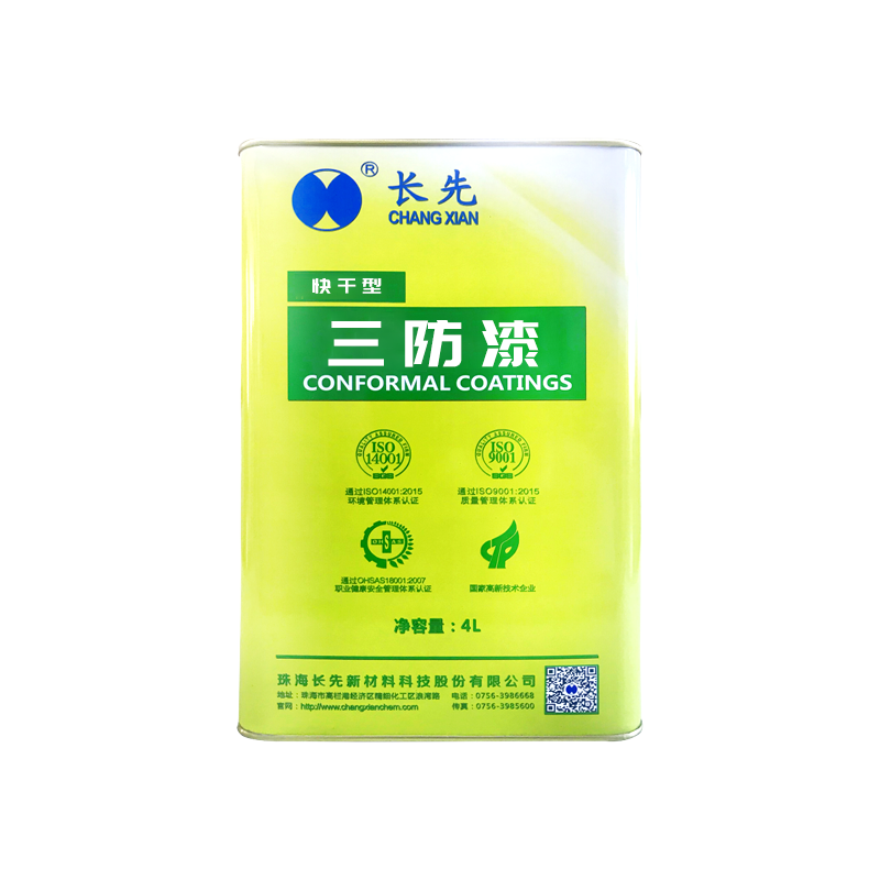 M888水性防潮劑（三防漆）