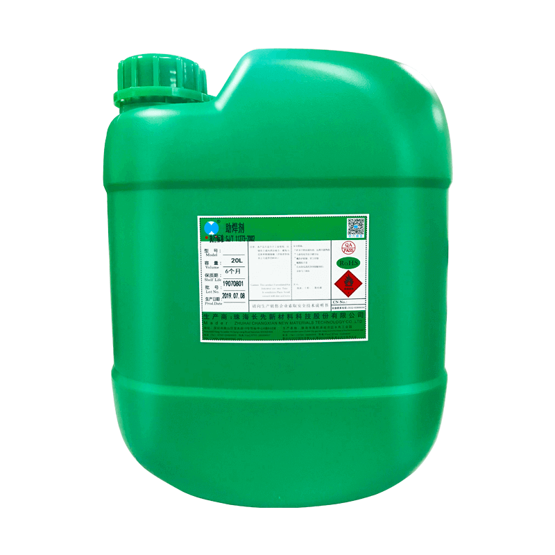 CX-700系列光伏免洗助焊劑