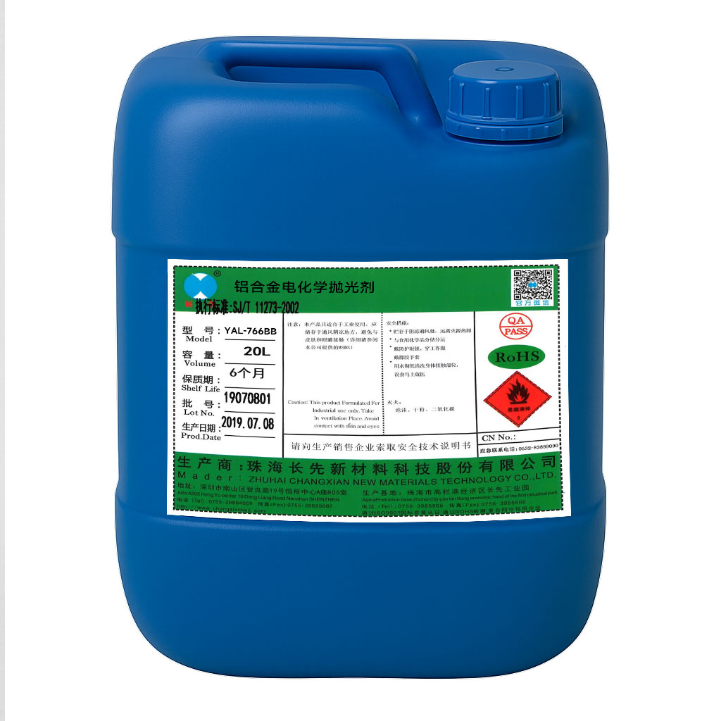 YAL-766BB 與 YSS-366 環(huán)保型電解拋光劑，精密金屬表面處理的革新解決方案