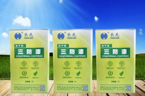 新品推薦|你要的三防漆新品來(lái)啦！