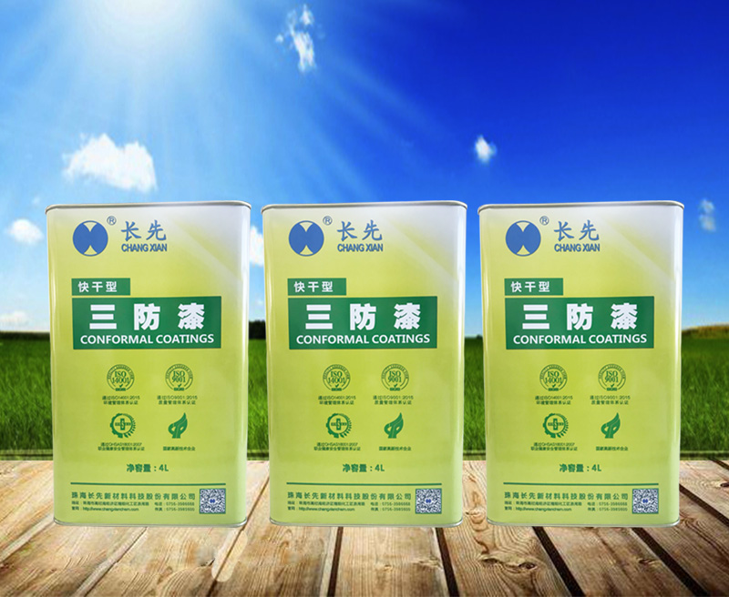 新品推薦|你要的三防漆新品來(lái)啦！